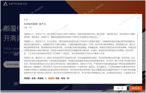 公文材料网站(公文材料素材的网站哪个好)