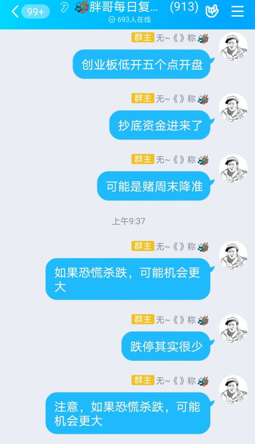 周一会大涨么？