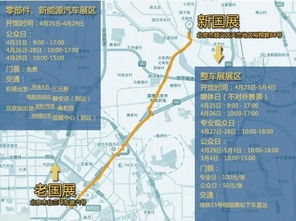 北京车展开幕 高德地图上线道路管制信息及室内地图
