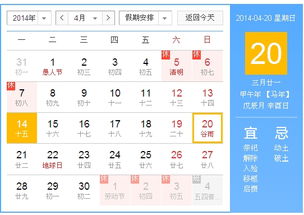 2014年农历三月二十一打灶好吗 