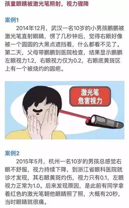 千万别给孩子买这种玩具 1秒射爆气球,可致永久性失明