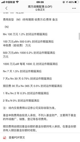 什么叫申购费率赎回费率管理费率托管费率