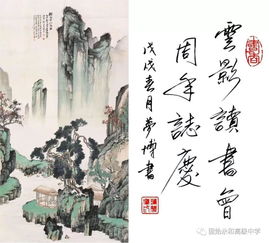 云影读书会 做一名手中有书,心中有爱,生命有光的老师