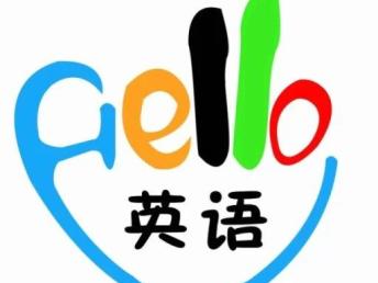 图 燕郊价格便宜的英语培训班 Hello英语培训中心 北京学历教育 