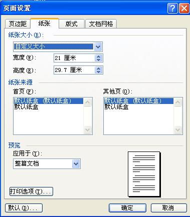 如何设置版块每页显示的帖子数量