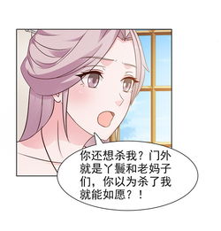 美人皇后不好命 陷害 爱奇艺漫画 