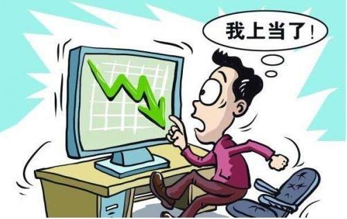 揭露金融行业常见骗局