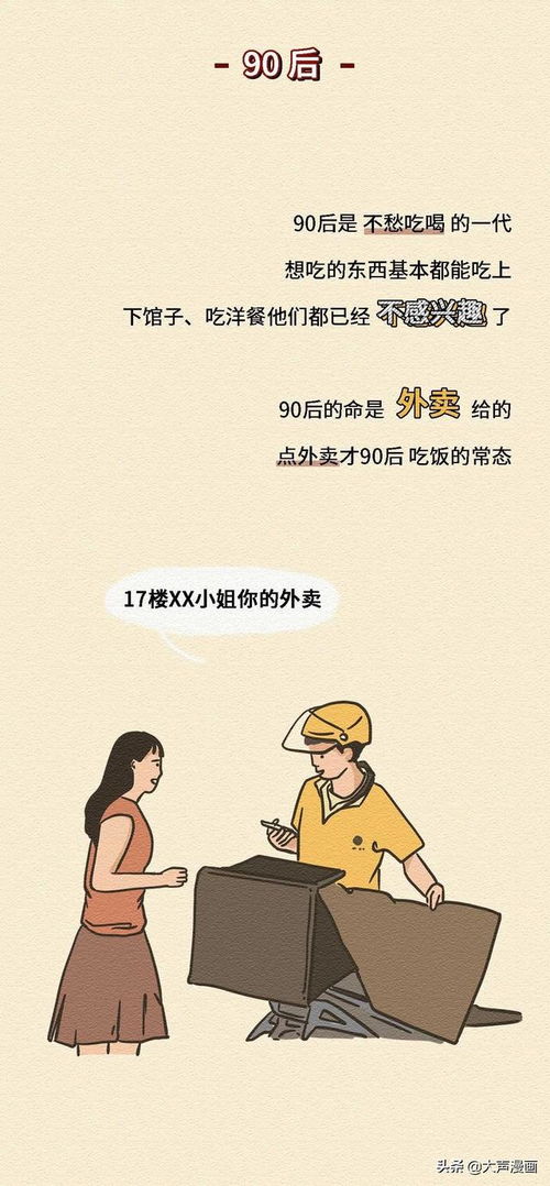 70后 80后 90后,他们都经历了什么 漫画