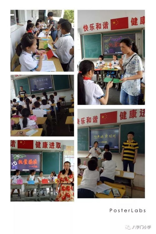 书香满校园 经典润心田 八字门小学经典诵读活动 