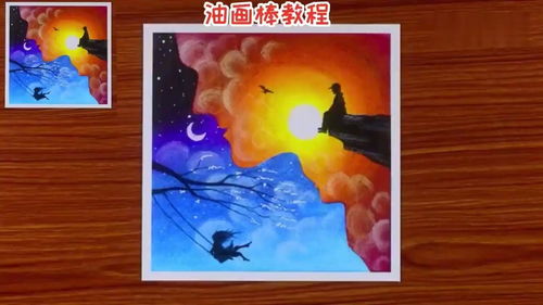 学会油画棒剪影技法,画一幅画只需要10分钟,太快了 