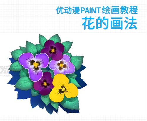 初学者也能学会的鲜花画法 花朵怎么画 超级简单的入门绘画技巧