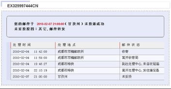 ems有电话号码怎么查询快递（EMS快递电话号码查询） 第1张