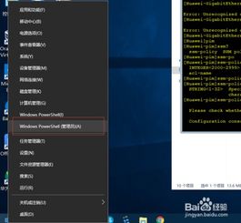 win10显示无法登录设备