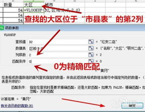 WPS如何按区域归类汇总数据 