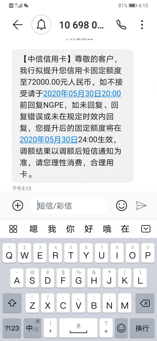 我想设置中信银行信用卡的消费短信提示，信用卡提醒时间怎么设置