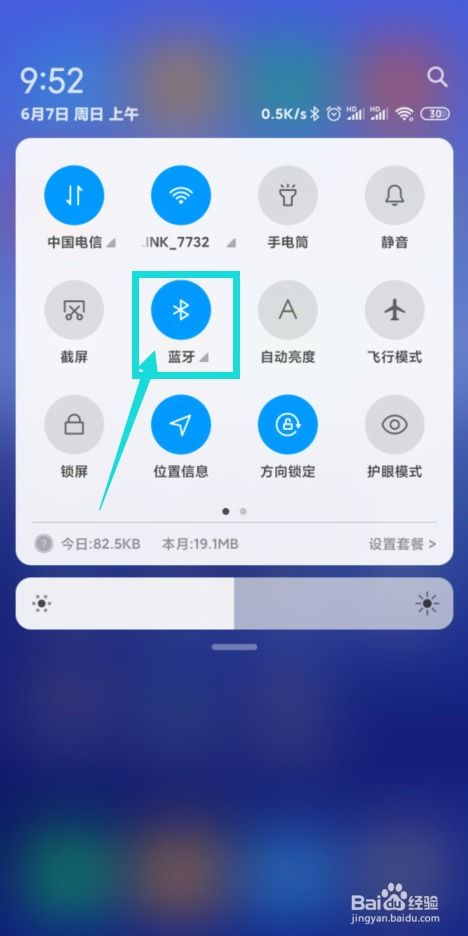 怎么使用蓝牙音响来播放手机里的音乐 