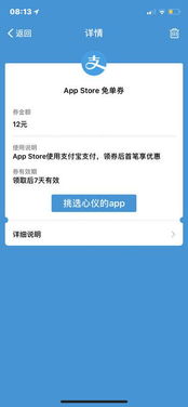 在王者荣耀里充值68,为什么支付宝绑定的信用卡只扣款32元 