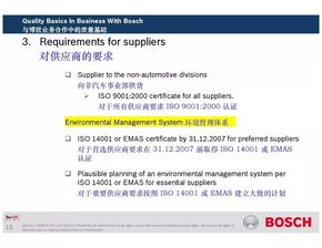 跪求博世公司的资料…待遇等…