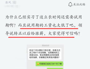 做销售转正后底薪为什么比试用期底薪低一半呢