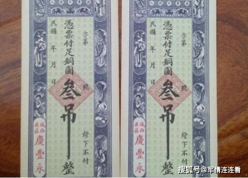 古代银票就一张纸,为何很少有人伪造 你看银票上第一行字写了啥