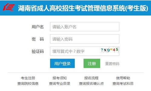 2020年成考报名条件 2020年成考报名条件是什么