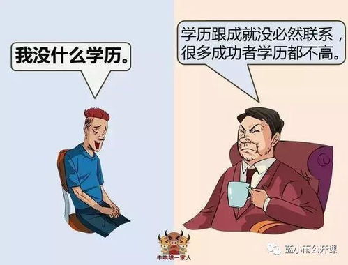 一个人没出息的14个原因,特别是第二个