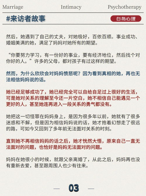 亲密关系中的伤痛为什么会在中年时期爆发 