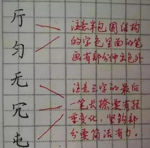 如何练钢笔字 简易字的写法