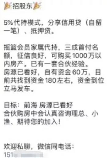 房价大涨背后的法律风险 炒房客从天堂到地狱