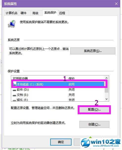 win10设置显示卡顿