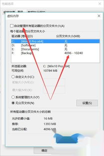 win10怎么给软件提速