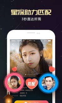 星动直播app下载 星动直播下载 1.1.7 手机版 河东软件园 