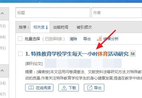 中国知网大学生论文管理系统上传论文一直显示检测失败