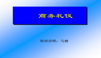 礼仪接待方案模板(礼仪接待方案怎么写)