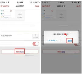 App怎么删除