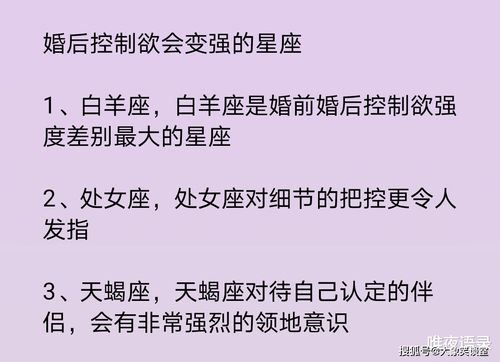 十二星座真喜欢你的表现,哪些星座明明很好却常被错过,婚后控制欲会变强的星