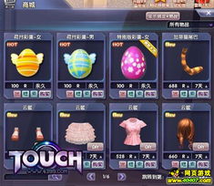 touch摩羯座顺序，touch星座图鉴
