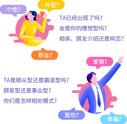 2020下半年你结婚的对象会出现吗