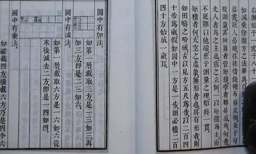 算术 和 数术 浅析中国传统数学发展的两条进路