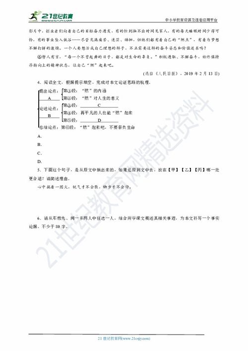 中学生励志的作文,中考没考上的励志作文？