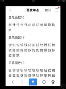 起名字用的十笔画的字有哪些 越多越好 