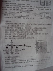 关于探究水垢的成分的化学题 