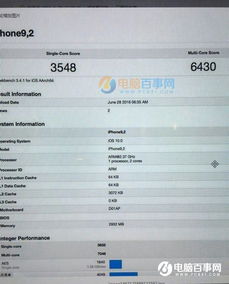 iPhone7内存多大 iPhone7运行内存多大 全文 