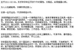 哪个能帮忙起个好听名字,女孩, 姓 修 出生时间公历 2011年2月27日11时,谢谢 