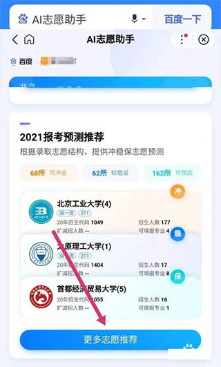 AI志愿填报助手，湖北高考志愿怎么填报