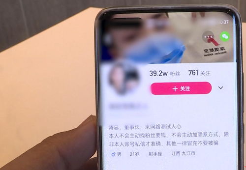 青岛男子为了苹果手机,直播间刷7500元帮主播打榜,事后被坑惨