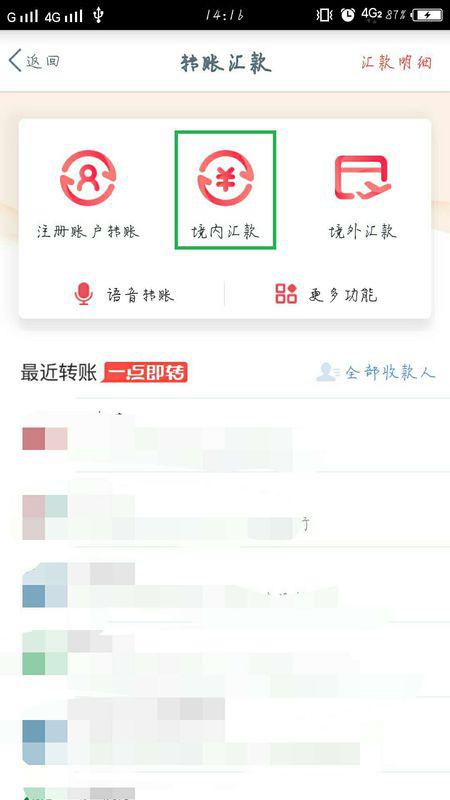 工行内转账是什么意思