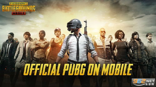 刺激战场亚服更新 PUBG MOBILE刺激战场亚服体验服下载安卓v1.7.0 乐游网安卓下载 