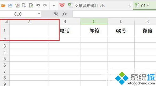 WPS表格怎么清除格式 Win10系统wps表格格式刷功能如何使用