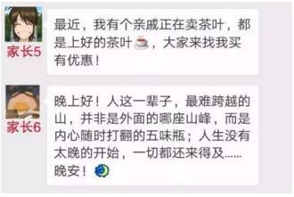 为什么老师很少回复班级微信群中的家长问题